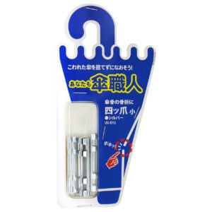 158円・評価3｜WAKI 和気産業 傘修理 四ツ爪 小 シルバー 4個入 US-015